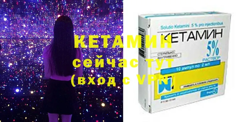 Кетамин ketamine  hydra вход  Отрадное 